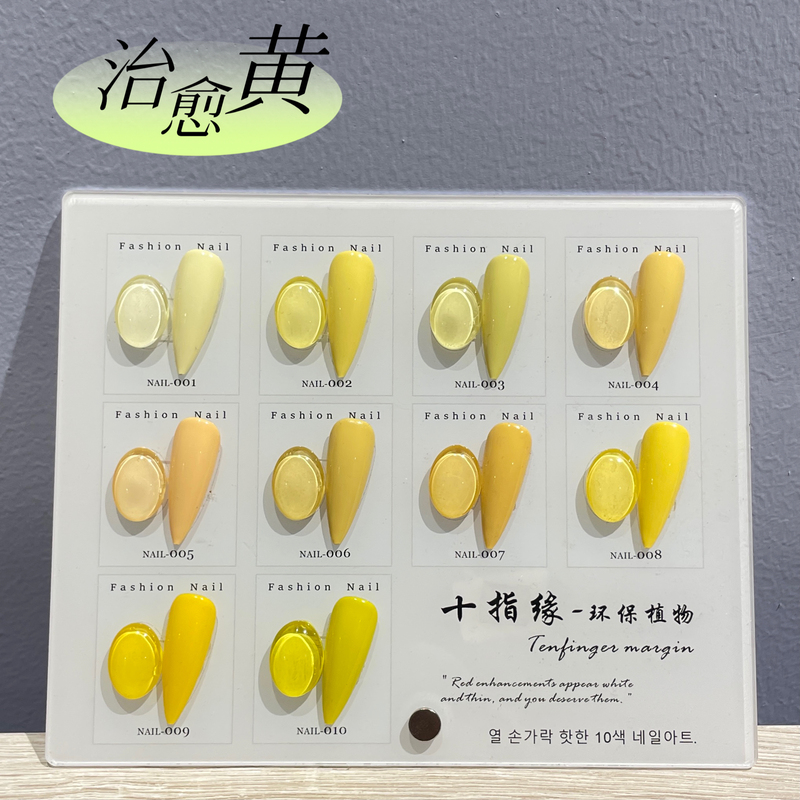 Ten Finger Nail Polish Gel 2023 New Summer Whitening Trendy Color Nail Salon Special Nail Polish Gel 15ml Ten Finger Nail Polish Gel 2023 New Summer Whitening Trendy Color Nail Salon Special Nail Polish Gel 15ml