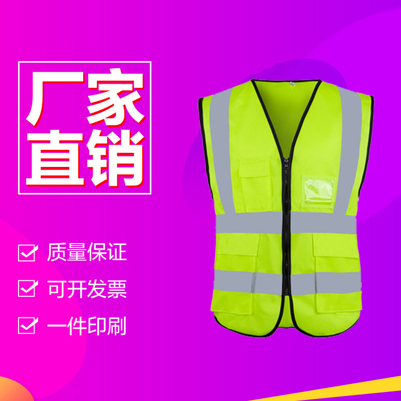 Reflective vest waistcoat safety suit Reflective Clothing Traffic Construction Sanitation Clothing Worker Worksite Driver Safety Vest