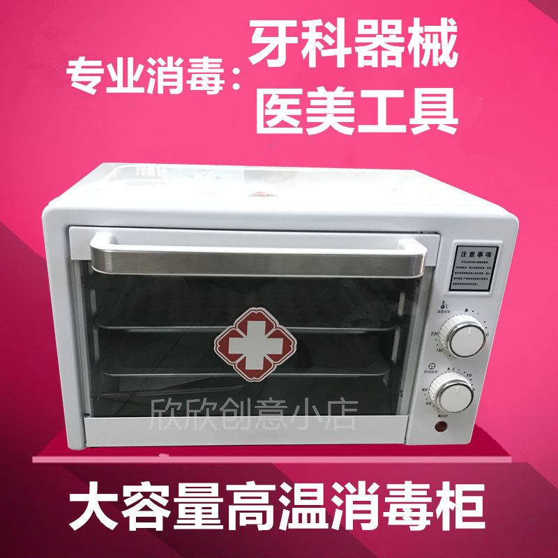 High temperature manicure tools pedicure knife beauty salon double eyelid disinfection cabinet hair salon dental metal equipment medical household