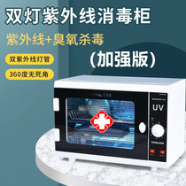 Mini Medical Device Sterilizer Beauty Salon Acupuncture Surgery Tools Ultraviolet Oral Dental Disinfection cabinet Small