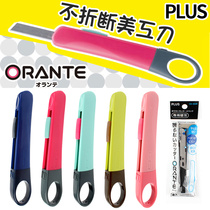 japan plus pleasure scissors creative cute little fresh artwork knife student's handkerchief stationery handmade knife papercutting knife wallpaper knife letter opener express knife opener box unpacking special knife