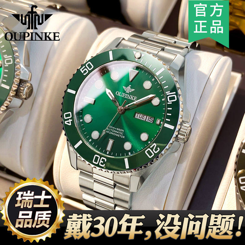 Official Net Labour Men's Green Water Ghost Watches Men Fully Automatic Mechanical Watches Nighttime  Brand Swiss men's watches