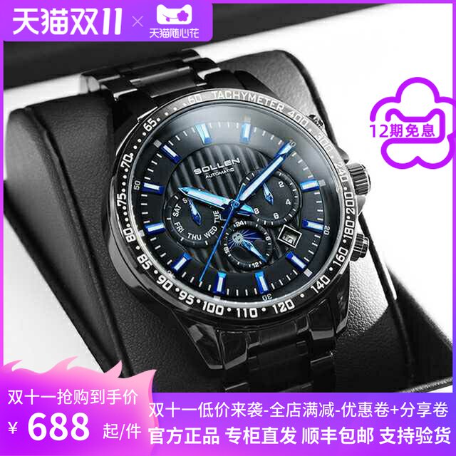 Swiss original watch men's automatic mechanical watch cool military watch luminous waterproof junior high school student men's watch
