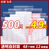 Sealed bag transparent plastic fresh-keeping bag plastic seal small food thick storage ziplock bag packaging custom