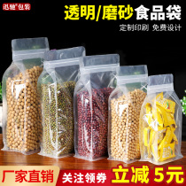 Eight-sided transparent ziplock bag Miscellaneous grain specialty dried fruit food packaging bag thick sealed bag plastic bag custom