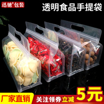 Food bag eight-sided ziplock bag thickened hand-sealed bag dried fruit snacks refrigerator storage transparent packaging bag