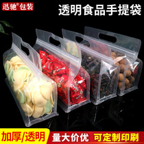 Food bag 8 edge sealed bag thickened handcuff sealed bag dry fruit snack refrigerator to include transparent packaging bag