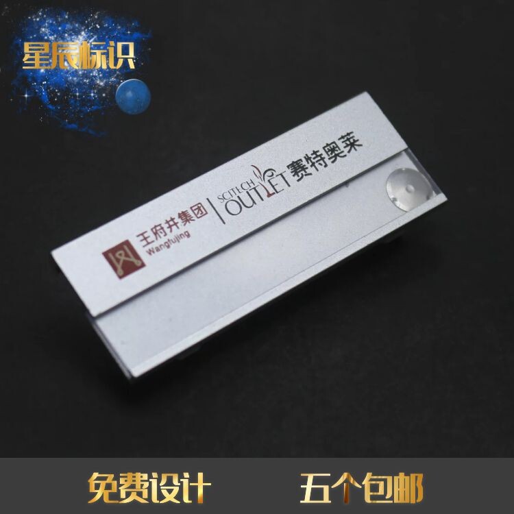 Wang Fujing Group Bra Card customized aluminum alloy shopping mall chest plate replaceable