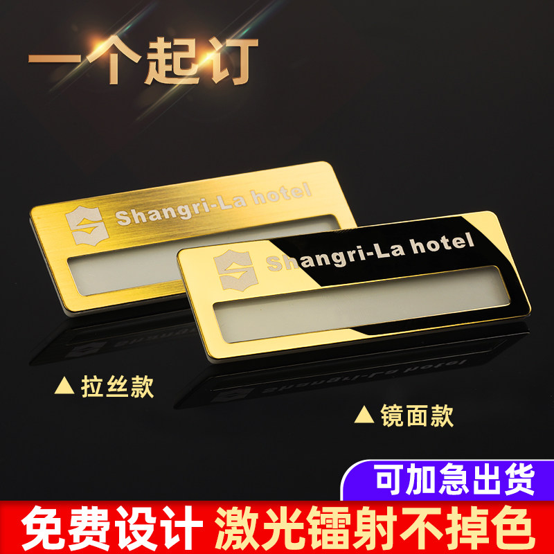 Stainless steel bra tailor laser laser drawer plate metal nameplate needle employee brand badge customization