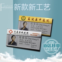 Aluminum alloy badge custom number plate custom access card Supermarket department store Hospital nurse staff card School badge