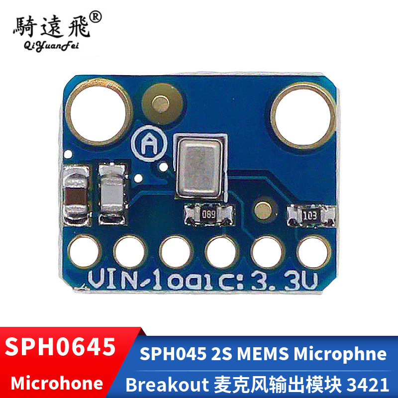 SPH0645 I2S MEMS 麦克风输出模块