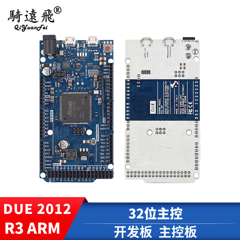 DUE 2012 R3 ARM 32位主控 开发板 主控板