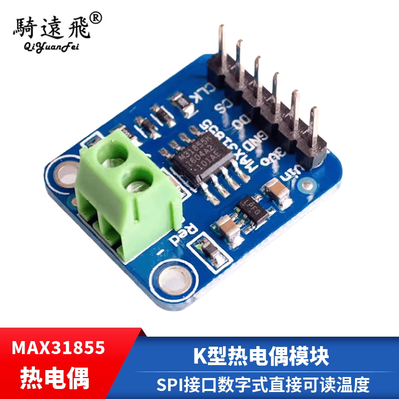 K型热电偶模块 高温SPI接口数字式直接可读温度MAX31855