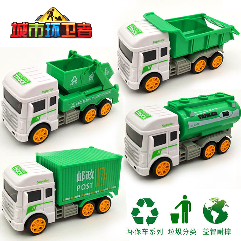 Garbage truck environmental sanitation engineering vehicle toy simulation inertia children's baby puzzle trumpet boys and girls 3-6 years old