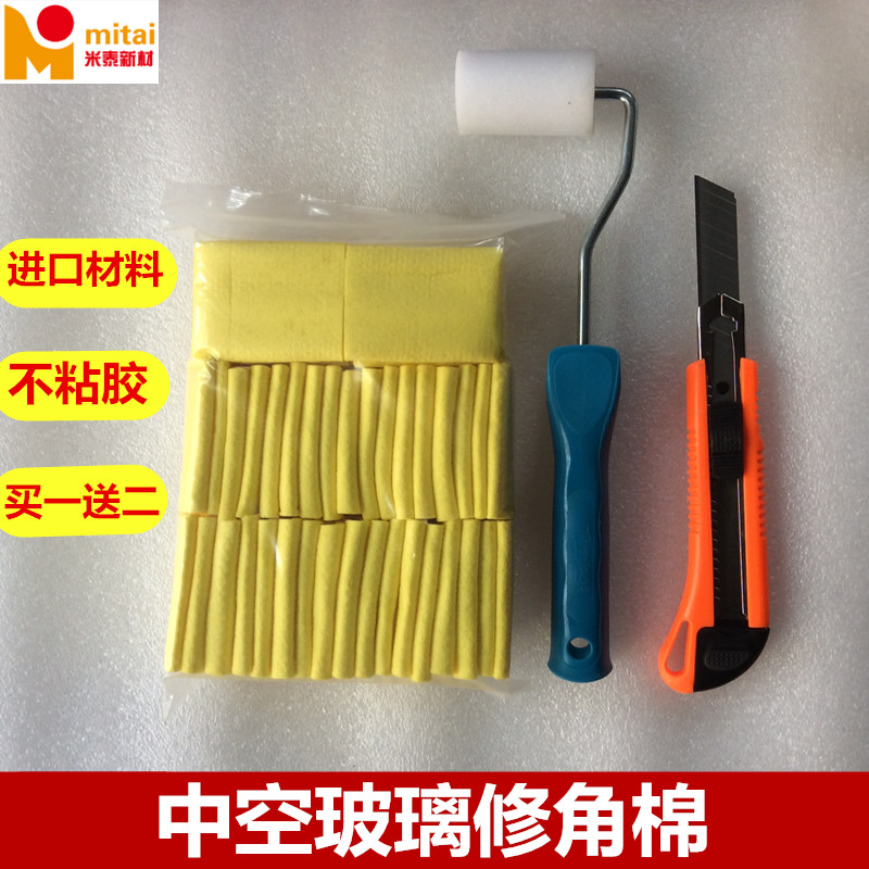 Good tool special price for hollow glass repair corner cotton gel cotton pressed rubber cotton scraping rubber cotton compacting glass corner