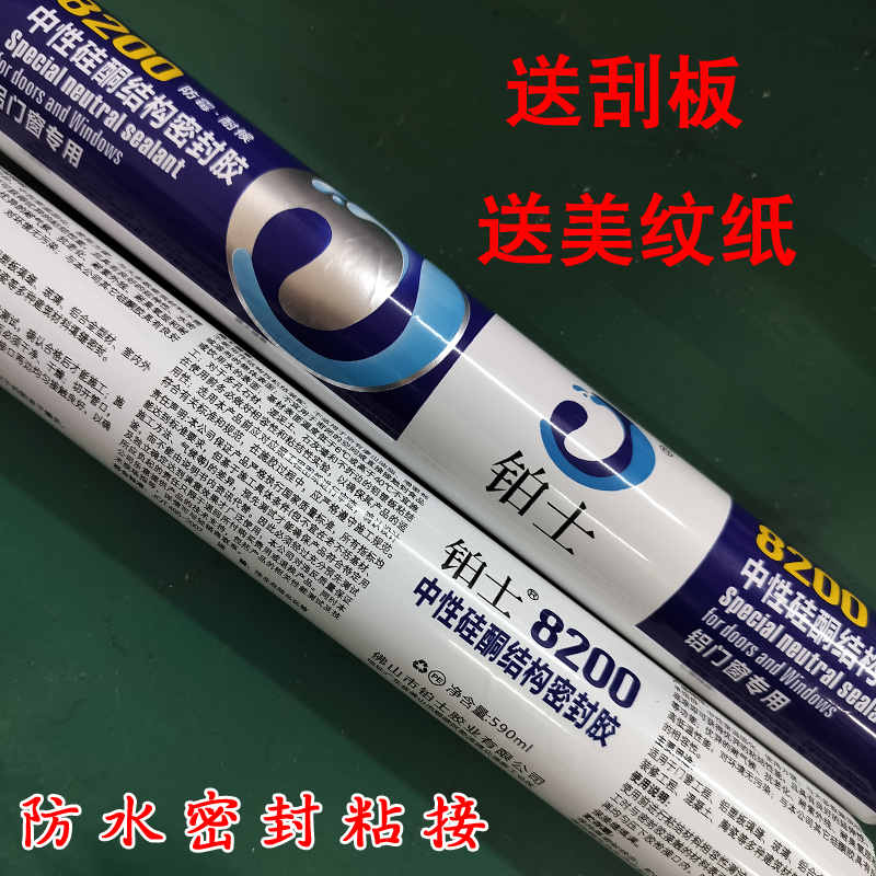 8200 Neutral Silicone Structural Sealant Waterproof Gap Filling Repair Laundry Sink Concrete Soft Glass Glue 8200 Neutral Silicone Structural Sealant Waterproof Gap Filling Repair Laundry Sink Concrete Soft Glass Glue