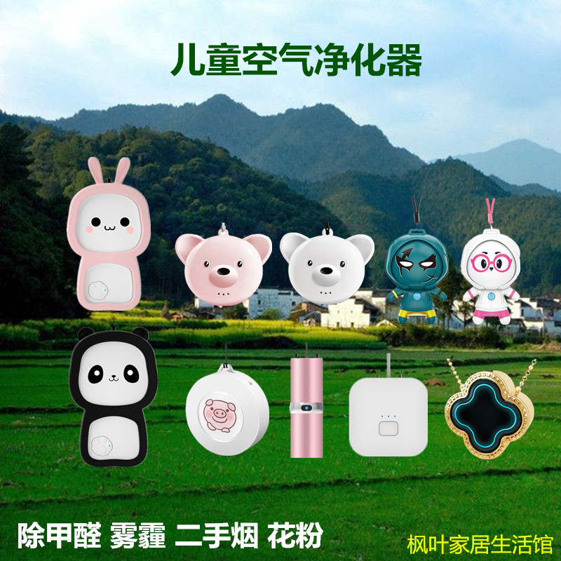 Children's neck hanging portable negative ion air purifier portable necklace to remove formaldehyde dust second-hand smoke haze sterilization