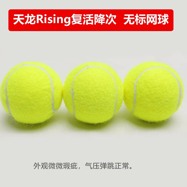 Tianlong Tennis ລຸກຂຶ້ນຟື້ນຄືນຊີວິດຫຼຸດລົງ Tennis ທີ່ບໍ່ມີປ້າຍຊື່ການຝຶກອົບຮົມແບບພິເສດ Tennis Wool Tennis ທົນທານຕໍ່ການຫຼີ້ນແລະທົນທານຕໍ່ການສວມໃສ່.