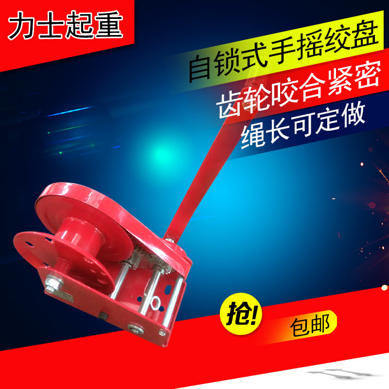 Self-locking hand winch Manual hoist with brake Hand winch Small crane Hand winch
