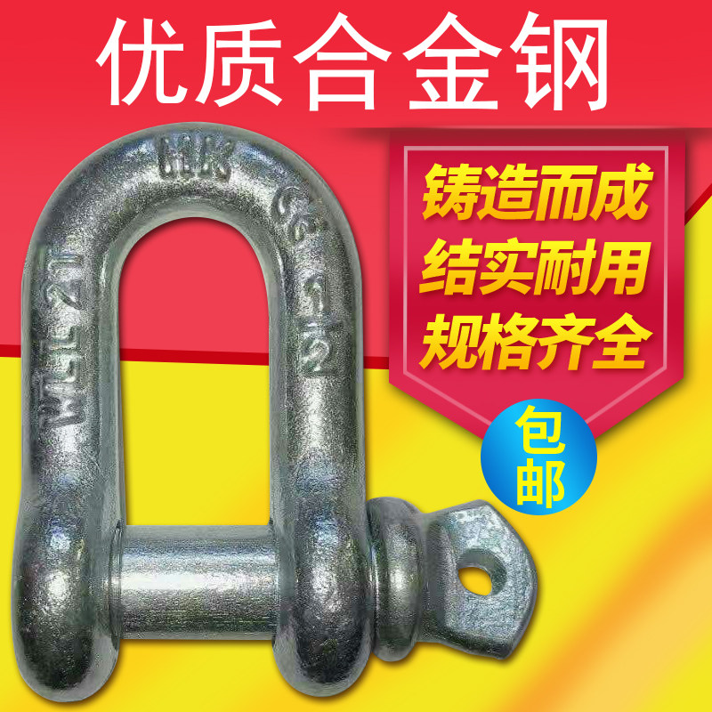 American bow type shackle high strength D-shaped U type snap ring buckle catch Lifting tool Connection buckle-Taobao