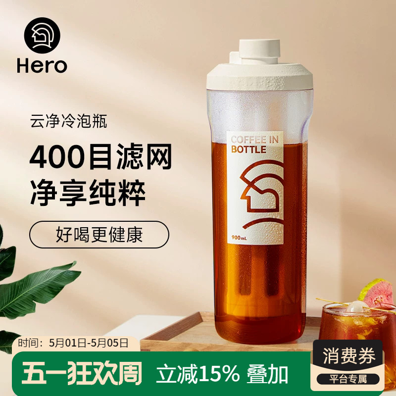 Hero Cloud Clear Cold Brew Bottle Cold Brew Coffee Pot Home Portable Coffee Filter Pot Cold Water Pot Tea Infuser Ice Drip Pot