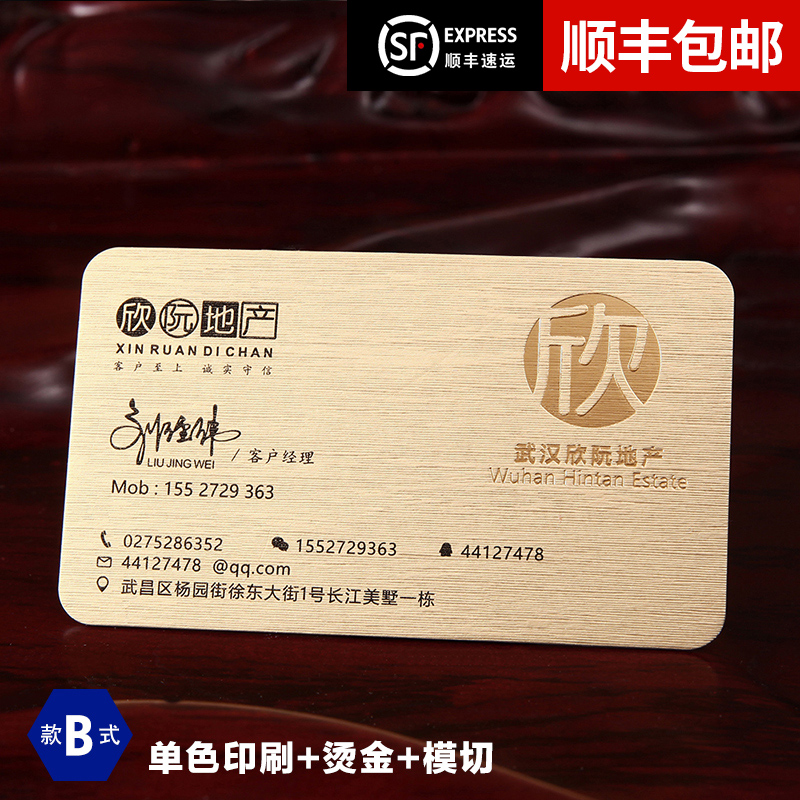 Printing station high-end business card making creative concave hot hot special card card business card free design printing press metal special paper 550g thickness personality custom acceleration double sides printing