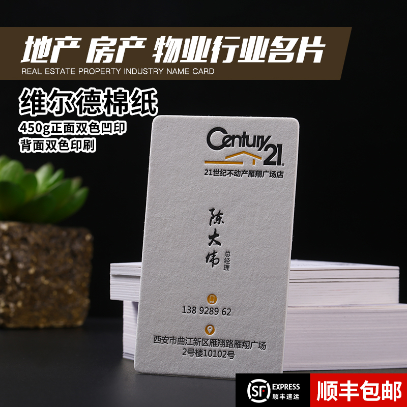real estate business card making creative high-end end cotton paper thickening rugged business card bronzed indentation double face custom business business card free design exciton drum special paper plus urgent creativity