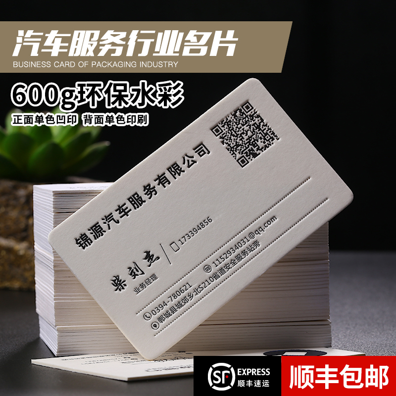 Car sales service business card design creative high-end business card production free design special thickened tissue paper gravure indentation bronzing company personality high-end embossed rounded business card