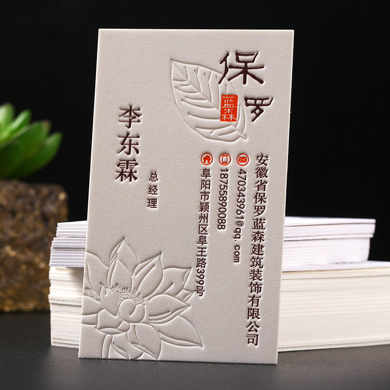 名片界的艺术品:创意高档加厚绵纸凹凸双面印刷压凹烫金名片,打造你的专属商务名片-名片-淘宝百科网