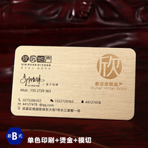 Printing station high-end business card production custom-made creative concave and convex bronzing special paper card business card free design printing Brushed metal special paper 550g thick personalized customization expedited double-sided printing