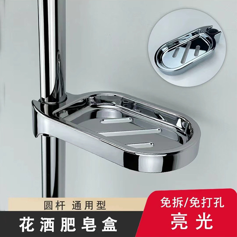 Free Punching Shower Soap Box ABS Toilet Bracket Removable Wash Tray Shower Shower Shower Room Drain Gun Ash Soap Rack-Taobao
