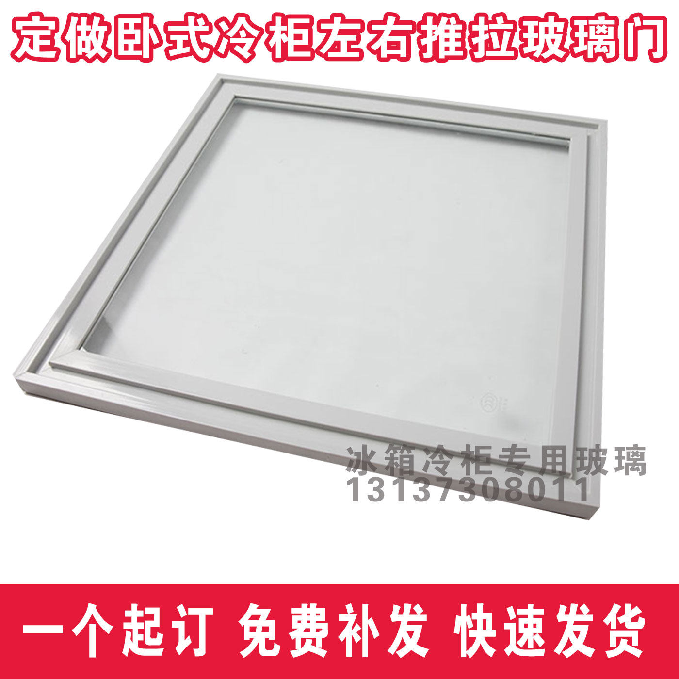 Freezer tempered glass cover plate duck neck display cabinet push-pull door star new flying beautiful Nanling accessories customized