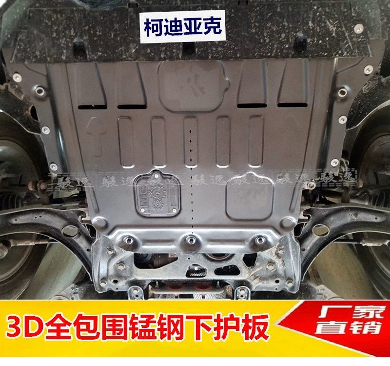 17/18 Mới Skoda Kodiak Engine Lower Guard Tấm bảo vệ bằng thép nhựa hoàn toàn bao quanh 3D nguyên bản - Khung bảo vệ