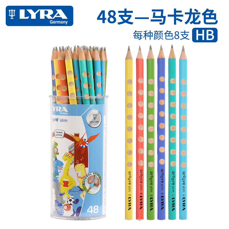 德国 LYRA 艺雅 儿童洞洞铅笔 矫正握姿笔 48支 双重优惠折后¥42.6包邮 4款可选 德国 LYRA 艺雅 儿童洞洞铅笔 矫正握姿笔 48支 双重优惠折后¥42.6包邮 4款可选