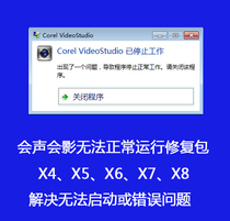 Resolve the Sound and Video X4X5X6X7X8 installation problem Stop working repair