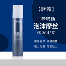 German imported Gowei Fengying curly hair styling mousse foam wax bubble roll wool roll fluffy 300m