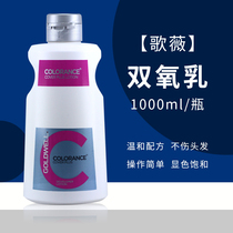 German imported gweiwei coloring milk hair dye acid care cream baking hair hydrogen peroxide color water hydrogen peroxide milk