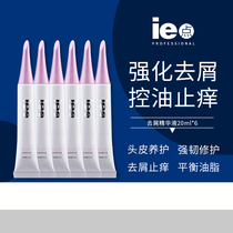 Pu series ie point enhanced oil control anti-itching and anti-scaling Essence pure Dew scalp soothing repair essence oil balance