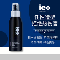 Ie point fluffy water hairstyle spray base fluffy liquid I series fluffy base liquid 120ml styling spray