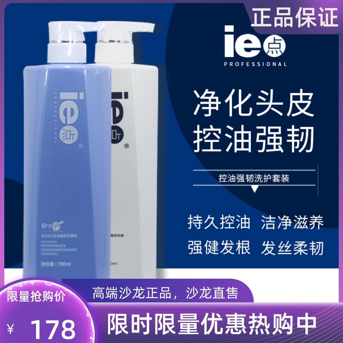 ie point pup series strong ligament control oil to oil shampoo shampoo Grease Spillway Scalp Care for men and women Wash Jacket