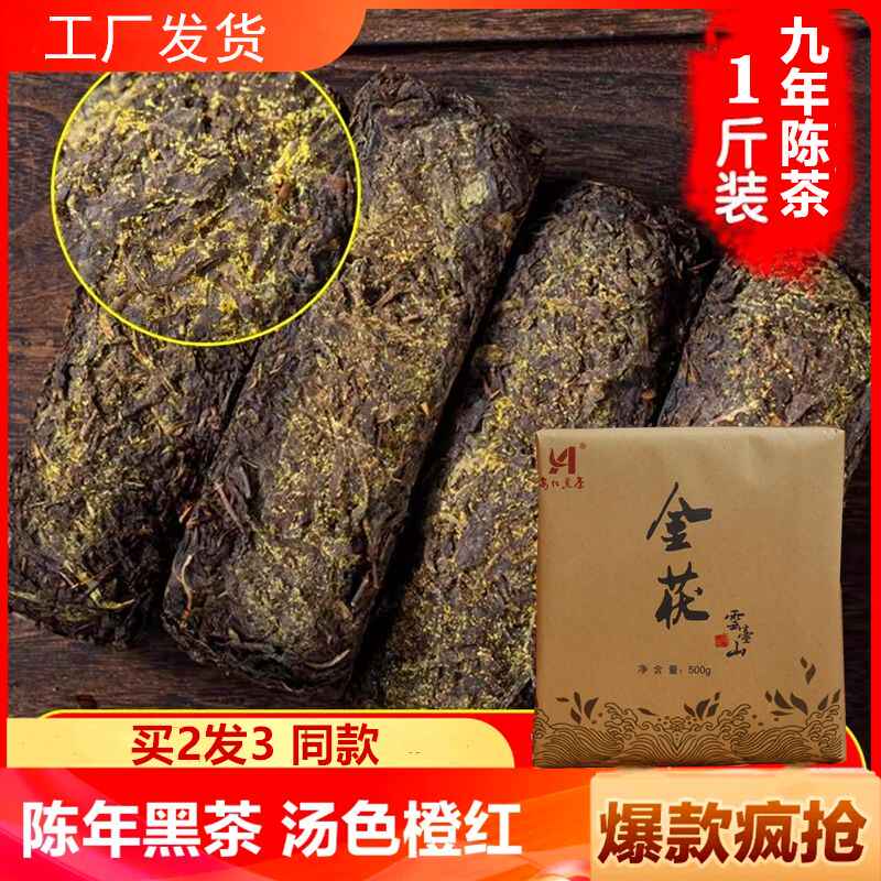 金花茯茶500 - Top 500件金花茯茶500 - 2026年8月更新- 淘宝Taobao｜天