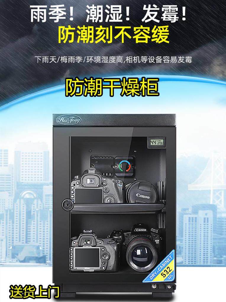 Dry safe Lens camera Household low energy moisture-proof cabinet Equipment moisture-proof box Electronic dehumidifier Photography