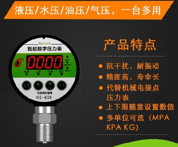 Oil pressure gauge alarm valve corrosion-resistant water pressure upper and lower limits randomly set numerical pressure gauge life high pressure gauge