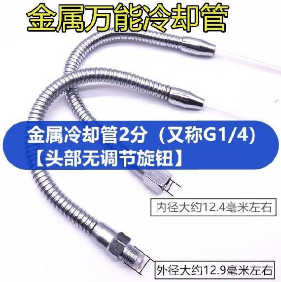 Bamboo Festival tube cooling tube not rusty adjustable machine tool iron pipe with switch nozzle liquid pipe universal oil injection pipe water pipe