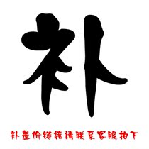 To make up the difference please contact customer service to confirm please do not shoot