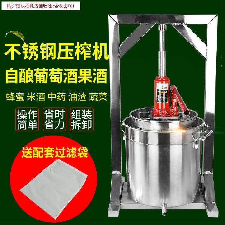 Dregs press dehydrator juicer vegetable filling oil residue medicine juice commercial wine tank rice wine juice juice juice separation small