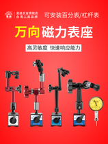 Powerful universal magnetic meter base accessories bar magnetic meter seat rod dial indicator extended dial indicator bracket magnet calibration meter