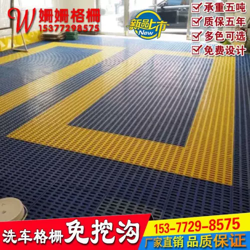 4 см. Утолщенный автомобиль, мыть дом, утечка, сетка, пластиковая напольная площадка, чтобы избежать решетки траншеи