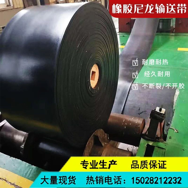 Professional production ep-200 polyester conveyor belt 1000 * 5 abrasion resistant nylon patterned conveyor belt conveying belt