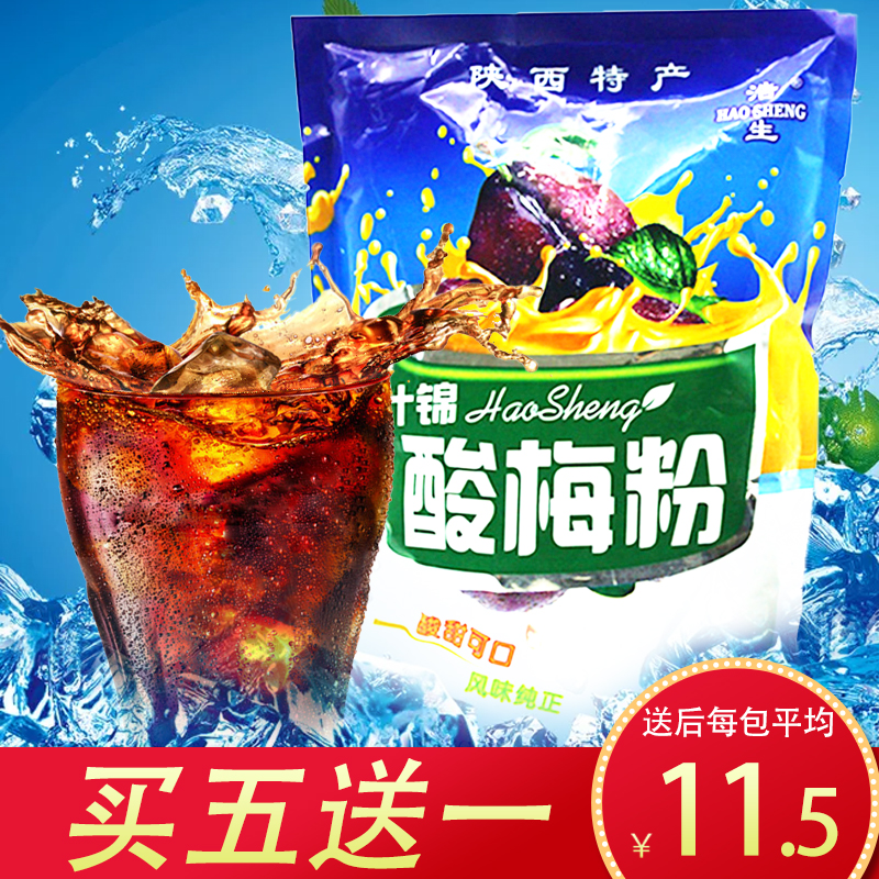 Haosheng Sour Plum Powder 1kg Shaanxi Sour Plum Soup Juice Concentrate Raw Material Bag Hotel Commercial Sprint Juice Powder-Taobao
